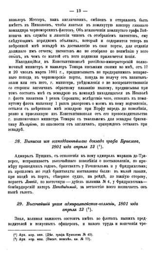 мирф 17 1904 ocr