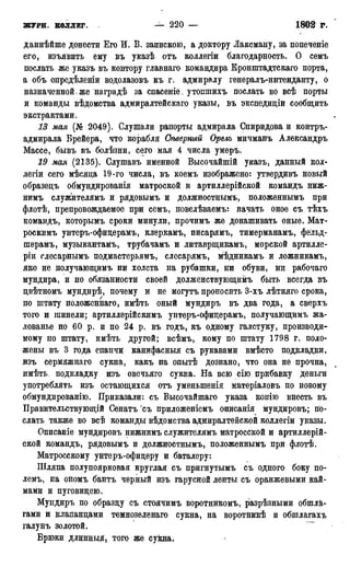 мирф 17 1904 ocr