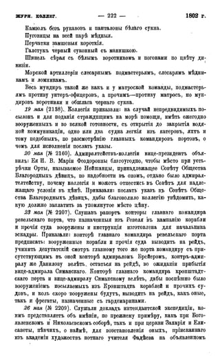 мирф 17 1904 ocr
