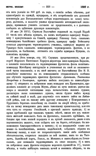 мирф 17 1904 ocr