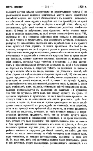 мирф 17 1904 ocr