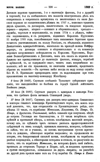 мирф 17 1904 ocr