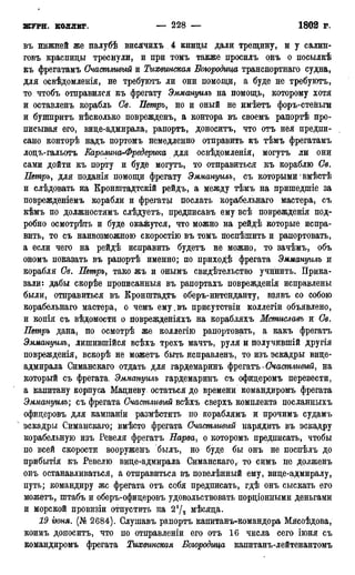 мирф 17 1904 ocr