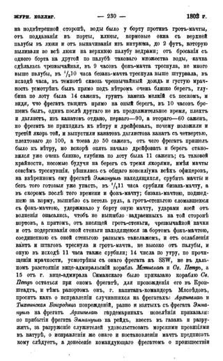 мирф 17 1904 ocr