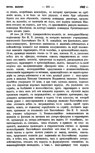 мирф 17 1904 ocr