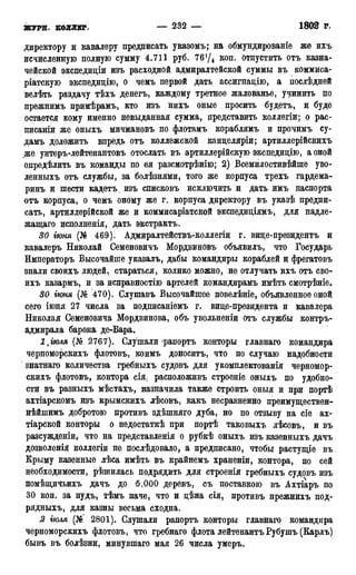 мирф 17 1904 ocr