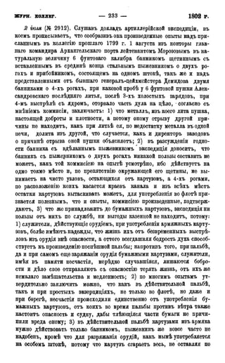 мирф 17 1904 ocr