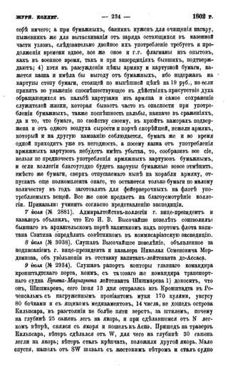 мирф 17 1904 ocr