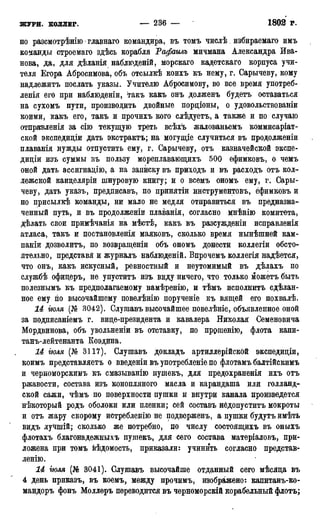 мирф 17 1904 ocr