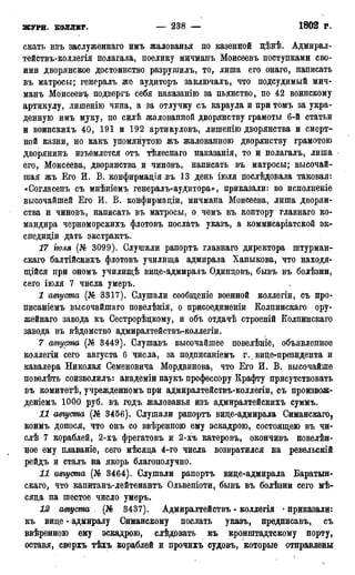 мирф 17 1904 ocr