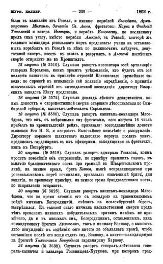 мирф 17 1904 ocr