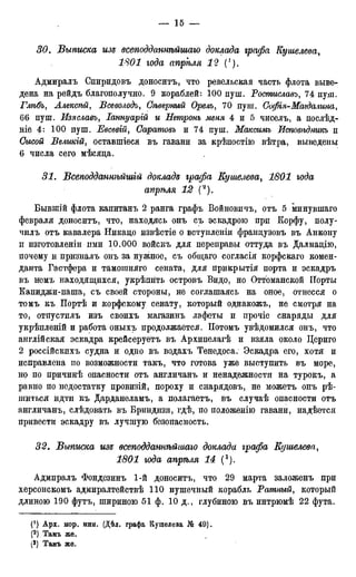 мирф 17 1904 ocr