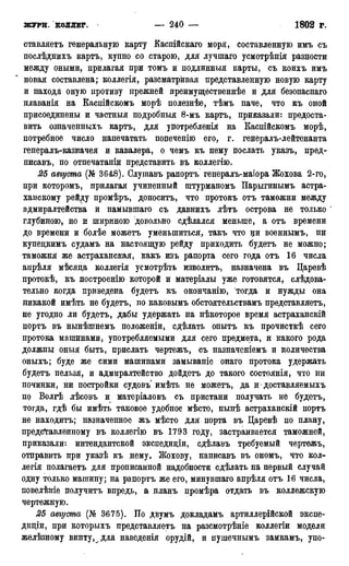 мирф 17 1904 ocr
