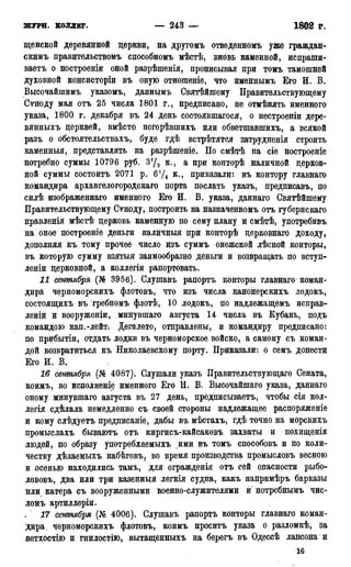 мирф 17 1904 ocr