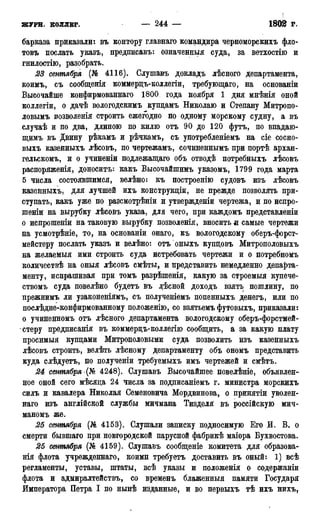мирф 17 1904 ocr