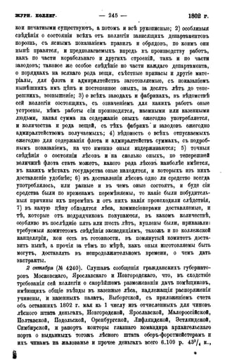 мирф 17 1904 ocr