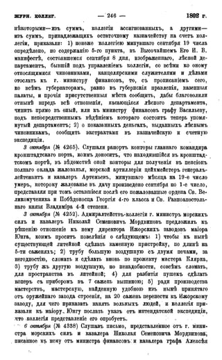 мирф 17 1904 ocr