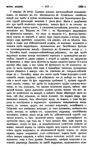 мирф 17 1904 ocr