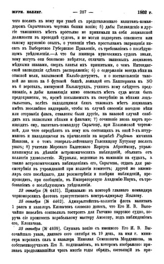 мирф 17 1904 ocr