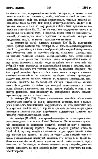 мирф 17 1904 ocr