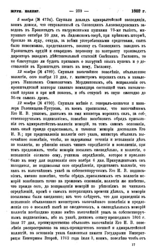 мирф 17 1904 ocr