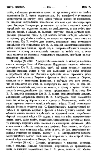 мирф 17 1904 ocr