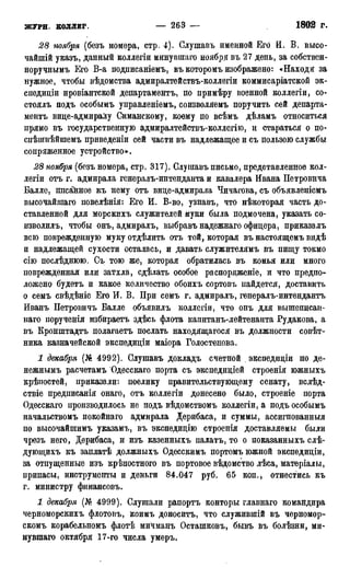 мирф 17 1904 ocr