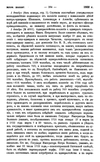 мирф 17 1904 ocr