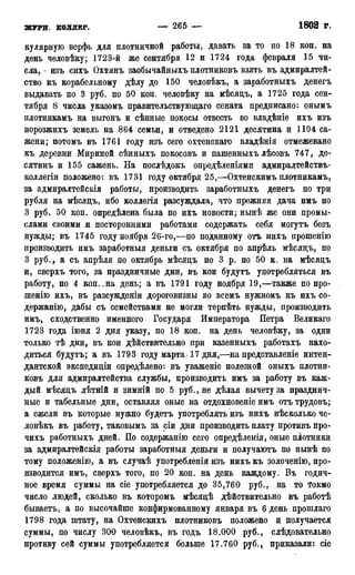мирф 17 1904 ocr