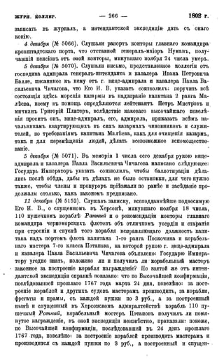 мирф 17 1904 ocr