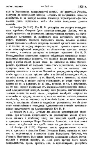 мирф 17 1904 ocr