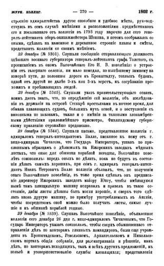 мирф 17 1904 ocr