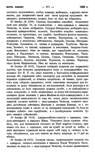 мирф 17 1904 ocr