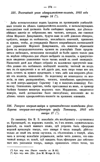 мирф 17 1904 ocr