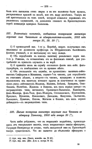 мирф 17 1904 ocr