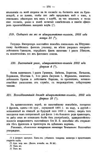 мирф 17 1904 ocr