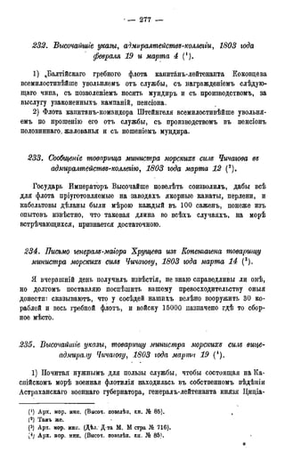 мирф 17 1904 ocr
