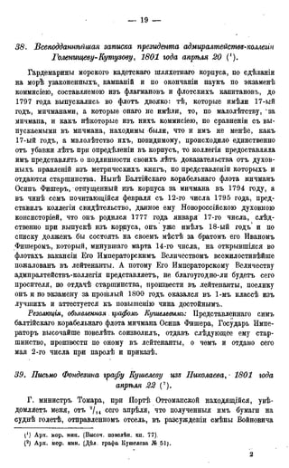 мирф 17 1904 ocr