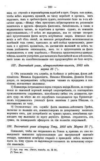 мирф 17 1904 ocr