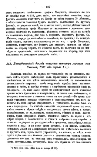 мирф 17 1904 ocr