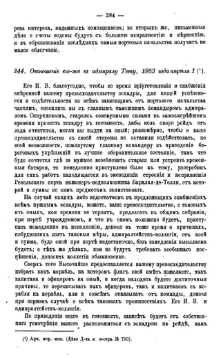 мирф 17 1904 ocr