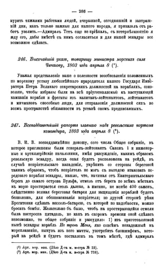 мирф 17 1904 ocr