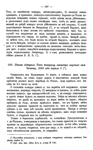 мирф 17 1904 ocr