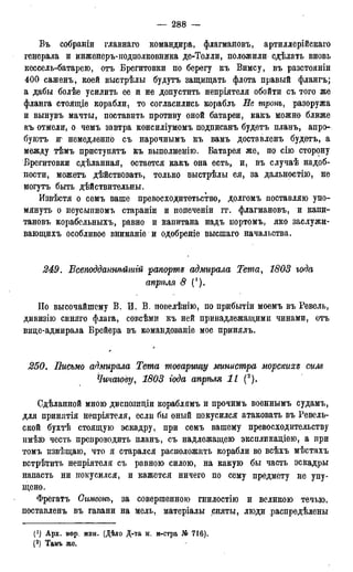 мирф 17 1904 ocr