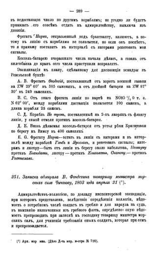 мирф 17 1904 ocr