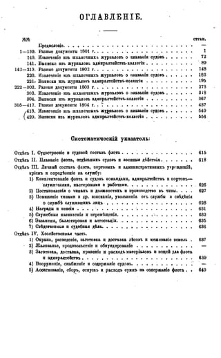 мирф 17 1904 ocr