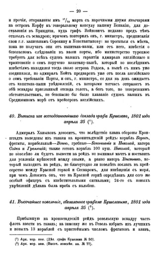 мирф 17 1904 ocr