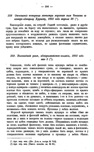 мирф 17 1904 ocr