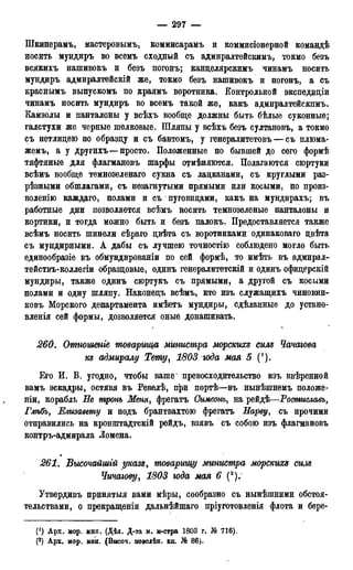 мирф 17 1904 ocr