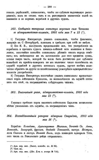 мирф 17 1904 ocr